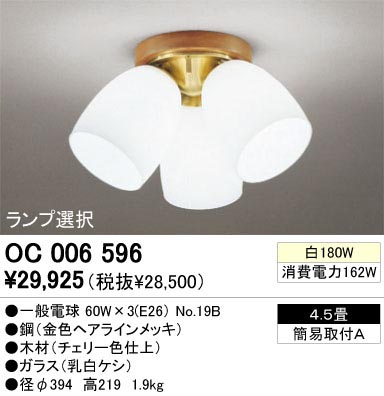 ODELIC ǥå OC006596 OC006596 󥰥饤 Ǯ ŵ  ץ饤١|ư ǥꥢ  4.5|ǥꥢ  Ǯ|󥰥饤  4.5|󥰥饤  Ǯ