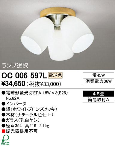 ODELIC ǥå OC006597L OC006597L 󥰥饤 ָ ŵָEFA  ץ饤١|ư ǥꥢ  4.5|ǥꥢ  ָ|󥰥饤  4.5|󥰥饤  ָ