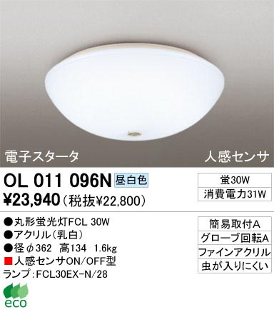 ODELIC ǥå OL011096N OL011096N 󥰥饤 ָ ݷָFCL  ץ饤١|ư 󥰥饤  ָ|󥰥饤 ǽ ʹ