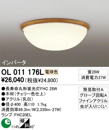 ODELIC ǥå OL011176L OL011176L 󥰥饤 ָ Ĺ̿ݷָFHC  ץ饤١|ư 󥰥饤  ָ