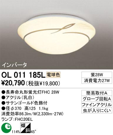 ODELIC ǥå OL011185L OL011185L 󥰥饤 ָ Ĺ̿ݷָFHC ץ|饷å쥬 ץ饤١|ư 󥰥饤  ָ