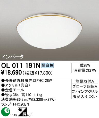 ODELIC ǥå OL011191N OL011191N 󥰥饤 ָ Ĺ̿ݷָFHC  ץ饤١|ư 󥰥饤  ָ