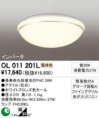 ODELIC ǥå OL011201L OL011201L 󥰥饤 ָ Ĺ̿ݷָFHC ץ ץ饤١|ư 󥰥饤  ָ