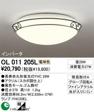 ODELIC ǥå OL011205L OL011205L 󥰥饤 ָ Ĺ̿ݷָFHC 饷å쥬|ʥ롦ȥ꡼ ץ饤١|ư 󥰥饤  ָ