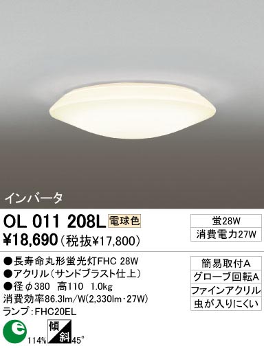 ODELIC ǥå OL011208L OL011208L 󥰥饤 ָ Ĺ̿ݷָFHC ץ ץ饤١|ư 󥰥饤  ָ