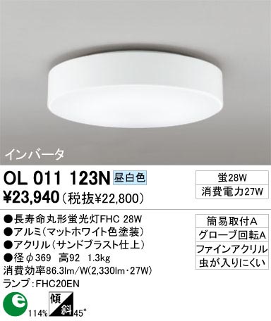 ODELIC ǥå OL011123N OL011123N 󥰥饤 ָ Ĺ̿ݷָFHC  ץ饤١|ư 󥰥饤  ָ