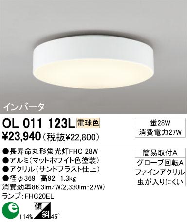 ODELIC ǥå OL011123L OL011123L 󥰥饤 ָ Ĺ̿ݷָFHC  ץ饤١|ư 󥰥饤  ָ