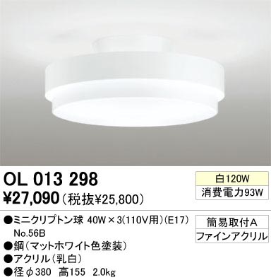 ODELIC ǥå OL013298 OL013298 󥰥饤 Ǯ ߥ˥ץȥ  ץ饤١|ư 󥰥饤  Ǯ
