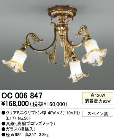 ODELIC ǥå OC006847 OC006847 󥰥饤 Ǯ ꥢߥ˥ץȥ 饷å쥬 ѥ֥å ǥꥢ  Ǯ|󥰥饤  Ǯ