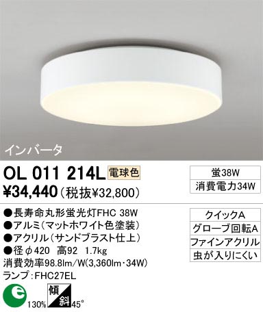 ODELIC ǥå OL011214L OL011214L 󥰥饤 ָ Ĺ̿ݷָFHC  ץ饤١|ư 󥰥饤  ָ