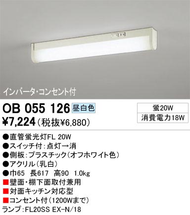 ODELIC ǥå OB055126 OB055126 å饤 ָ ľɷָFL  ѥ֥å ֥饱åȥ饤 ָ|å饤