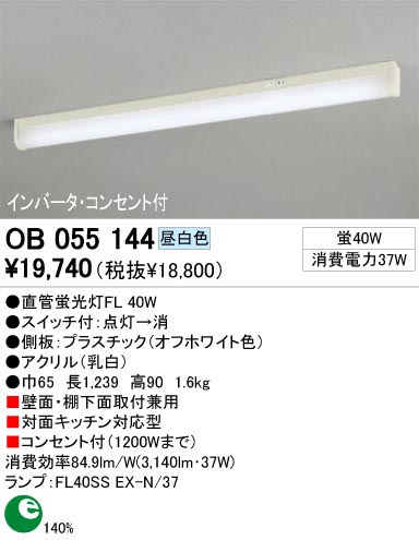 ODELIC ǥå OB055144 OB055144 å饤 ָ ľɷָFL  ѥ֥å ֥饱åȥ饤 ָ|å饤