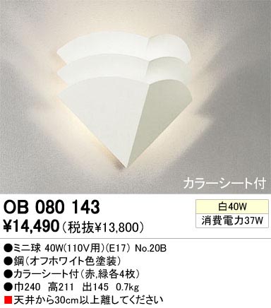 ODELIC ǥå OB080143 OB080143 ֥饱å Ǯ ߥ˵  ѥ֥å|ץ饤١|ư| ֥饱åȥ饤 Ǯ
