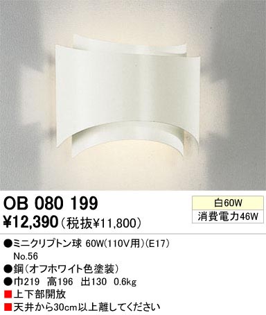 ODELIC ǥå OB080199 OB080199 ֥饱å Ǯ ߥ˥ץȥ  ѥ֥å|ץ饤١|ư| ֥饱åȥ饤 Ǯ