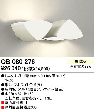 ODELIC ǥå OB080276 OB080276 ֥饱å Ǯ ߥ˥ץȥ  ѥ֥å|ץ饤١|ư| ֥饱åȥ饤 Ǯ|ݥåȥ饤 Ǯ