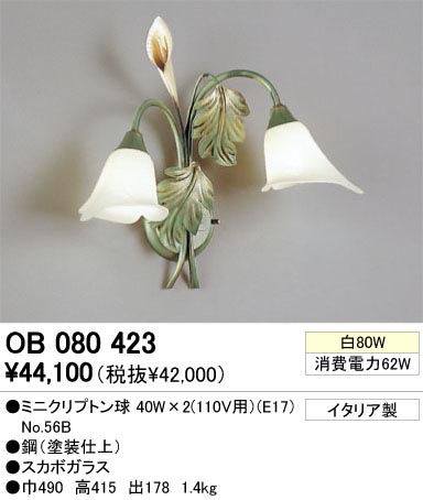 ODELIC ǥå OB080423 OB080423 ֥饱å Ǯ ߥ˥ץȥ ץ|饷å쥬|ʥ롦ȥ꡼ ѥ֥å|ץ饤١|ư| ֥饱åȥ饤 Ǯ