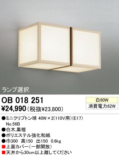 ODELIC ǥå OB018251 OB018251 ֥饱å Ǯ ߥ˥ץȥ  ¼ б ֥饱å Ǯ