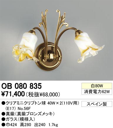 ODELIC ǥå OB080835 OB080835 ֥饱å Ǯ ꥢߥ˥ץȥ 饷å쥬 ѥ֥å|ץ饤١|ư| ֥饱åȥ饤 Ǯ