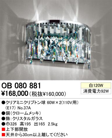 ODELIC ǥå OB080881 OB080881 ֥饱å Ǯ ꥢߥ˥ץȥ  ѥ֥å|ץ饤١|ư ֥饱åȥ饤 Ǯ