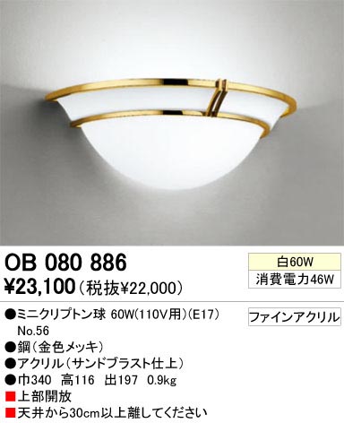 ODELIC ǥå OB080886 OB080886 ֥饱å Ǯ ߥ˥ץȥ ץ|饷å쥬|ʥ롦ȥ꡼ ѥ֥å|ץ饤١|ư| ֥饱åȥ饤 Ǯ