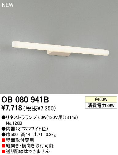 ODELIC ǥå OB080941B OB080941B ١饤 Ǯ ͥȥ  ѥ֥å|ץ饤١|ư| Ź޻߾ ١饤