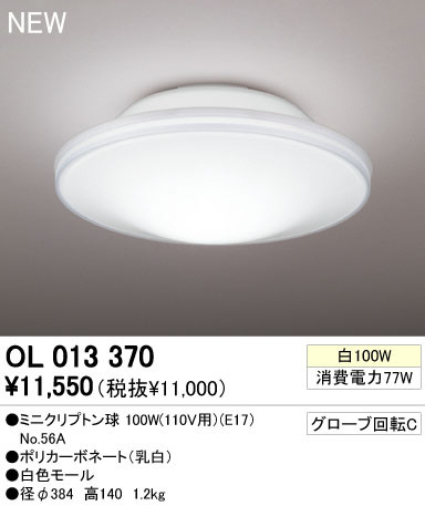 ODELIC ǥå 󥰥饤 OL013370ߥ˥ץȥ odelic ol013370