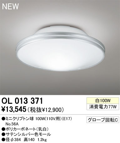 ODELIC ǥå 󥰥饤 OL013371ߥ˥ץȥ odelic ol013371