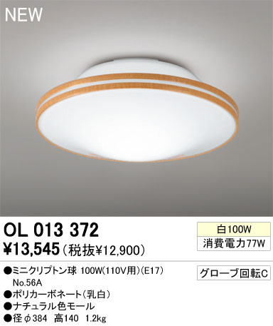 ODELIC ǥå 󥰥饤 OL013372ߥ˥ץȥ odelic ol013372