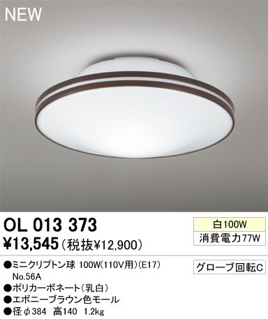 ODELIC ǥå 󥰥饤 OL013373ߥ˥ץȥ odelic ol013373