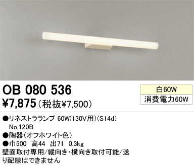 ֥饱å ODELIC ǥå OB080536