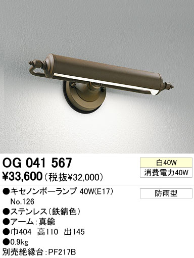 ODELIC OG041567 ᥤ̿