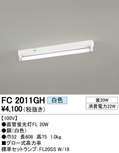 ODELIC ǥå ١饤 FC2011GH ᥤ̿