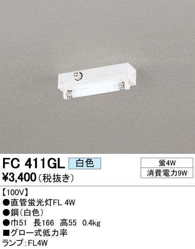 ODELIC ǥå ١饤 FC411GL ᥤ̿