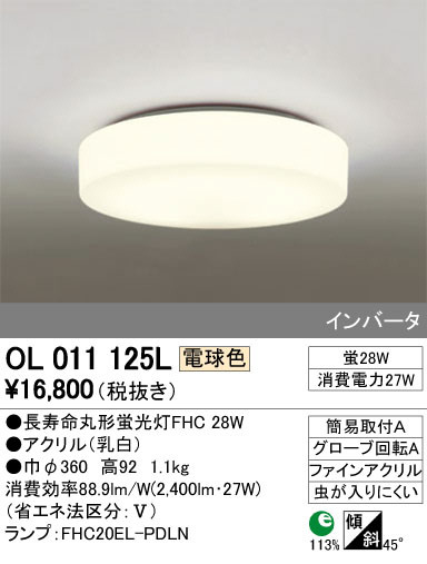 ODELIC ǥå 󥰥饤 OL011125L ᥤ̿