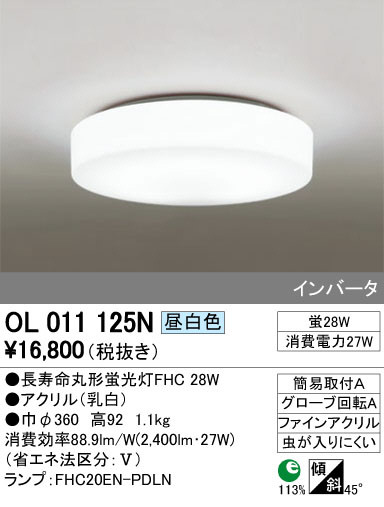 ODELIC ǥå 󥰥饤 OL011125N ᥤ̿