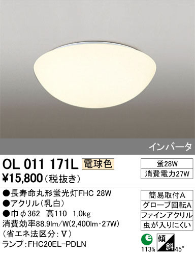 ODELIC ǥå 󥰥饤 OL011171L ᥤ̿