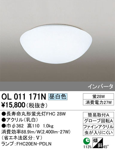ODELIC ǥå 󥰥饤 OL011171N ᥤ̿