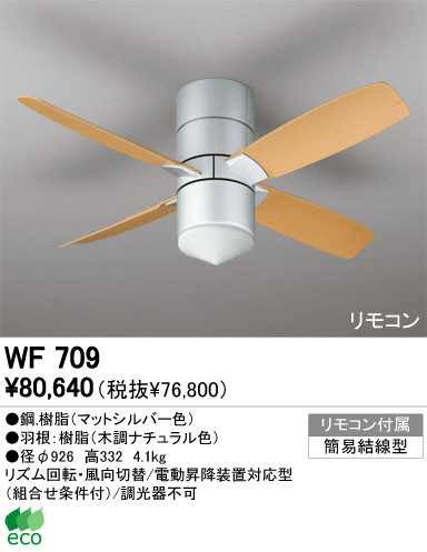 ODELIC ǥå 󥰥ե F709