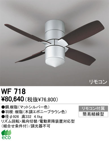 ODELIC ǥå 󥰥ե F718