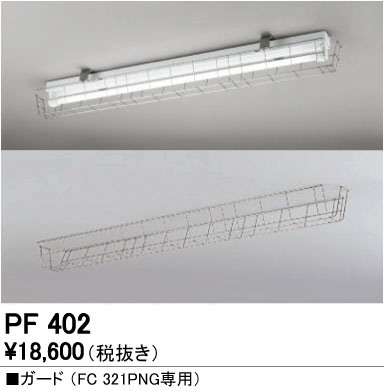 ODELIC ǥå ܹʡեѡ PF402 ñʲ