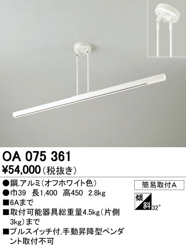 ODELIC ǥå 졼롦Ϣ OA075361 ᥤ̿