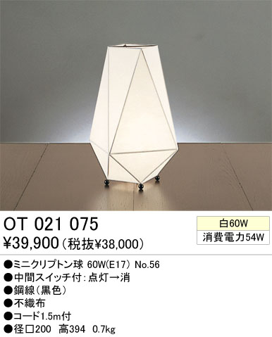 ODELICɡOT021075