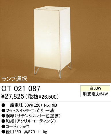 ODELICɡOT021087