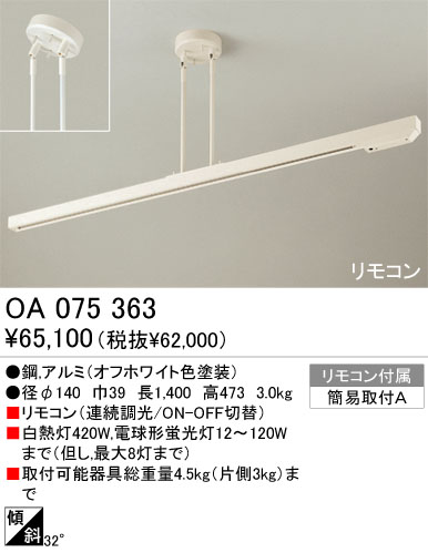 ȥ졼 ODELIC ǥå OA075363