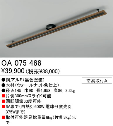 ȥ졼 ODELIC ǥå OA075466