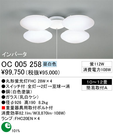 ǥꥢ  ODELIC ǥå OC005258