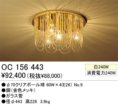 ǥꥢ ODELIC ǥå OC156443