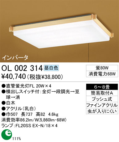  ODELIC ǥå OL002314