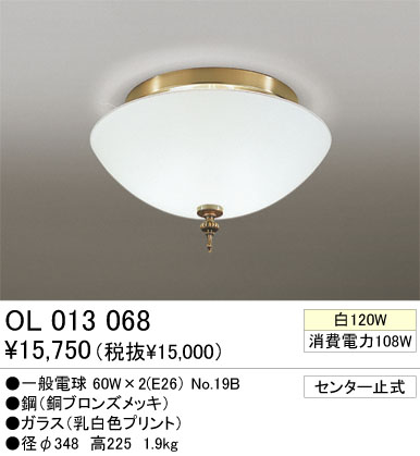  ODELIC ǥå OL013068