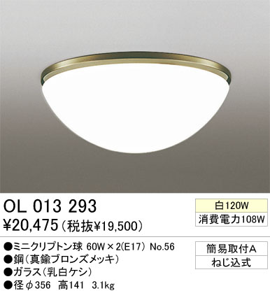  ODELIC ǥå OL013293